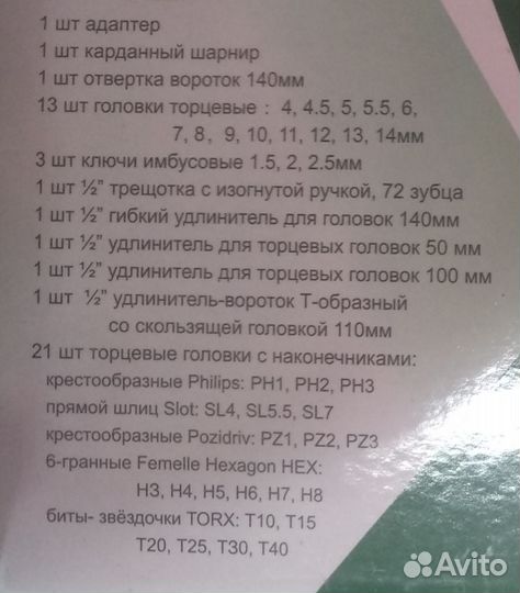 Набор автоинструментов 46 предметов