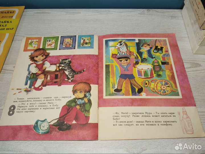 Так и не так, Корней Чуковский, 1984