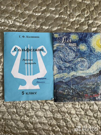 Г.Ф. Калинина Сольфеджио 5 класс