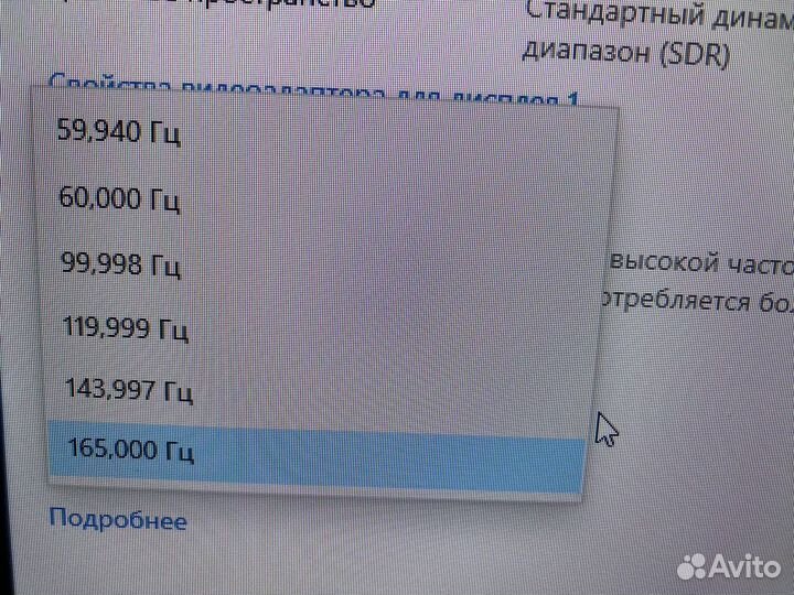 Монитор 165 герц full HD 24