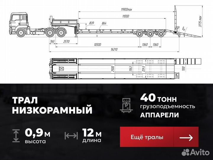 Перевозка негабаритных грузов от 300 км