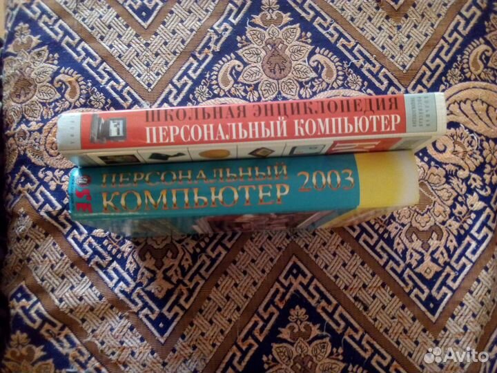 Книги. Персональный компьютер для ученика, студент