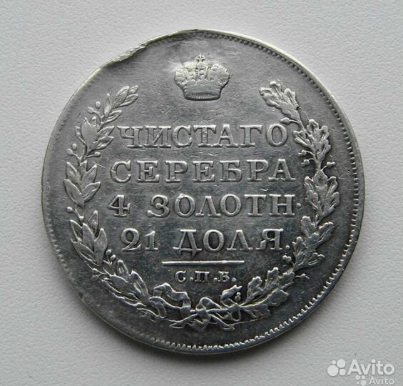 Монета 1818 г