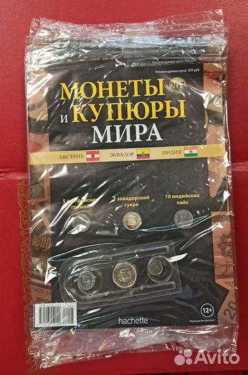 Hachette Монеты и купюры мираЗапечатаны