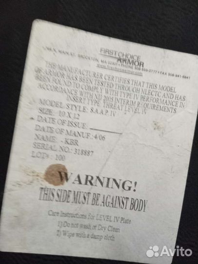 Бронеплиты (импортные )