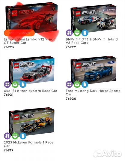 Коллекция lego speed champions