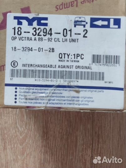 Указатель поворота левый Opel Vectra A(88-92)