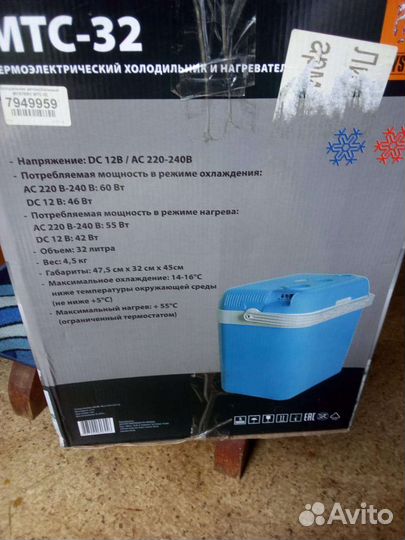 Термохолодильник