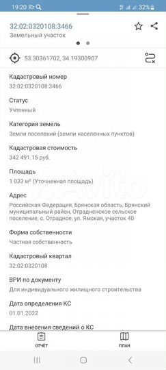 Участок 10,3 сот. (ИЖС)