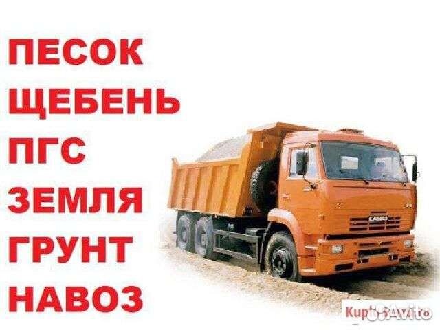 Опгс высший сорт, песок, щебень