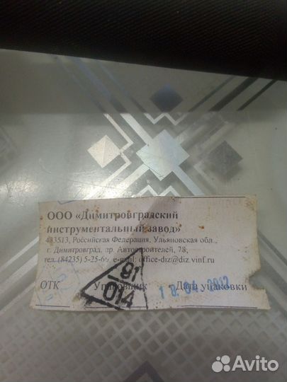 67.7853-9575 Оправка для запрессовки наружных коле