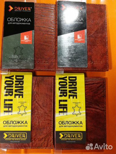 Обложка на автодокументы ао12С (натуральная кожа)