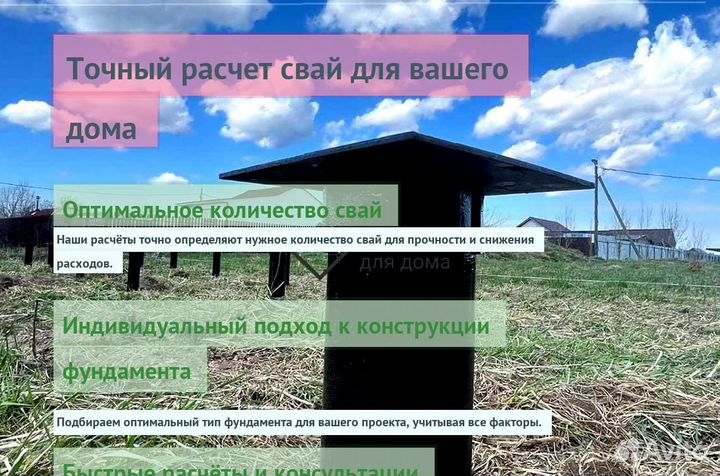 Винтовые Сваи Для Дома 6х6