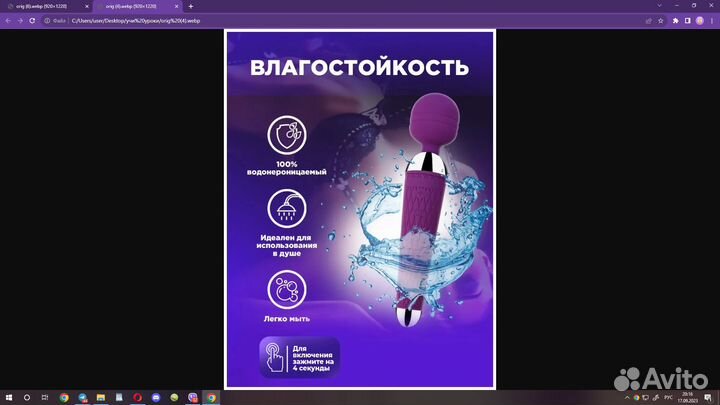 Вибромассажор Deep-Sensation c 20 режимами