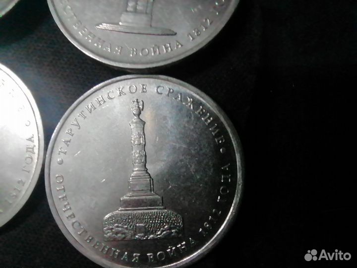 Юбилейные монеты 5-рублевые