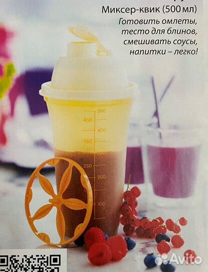 Шейкер Квик 500 мл Tupperware (новый)