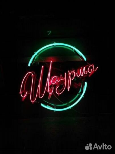 Неоновые вывески / Изделия из гибкого неона / Неон