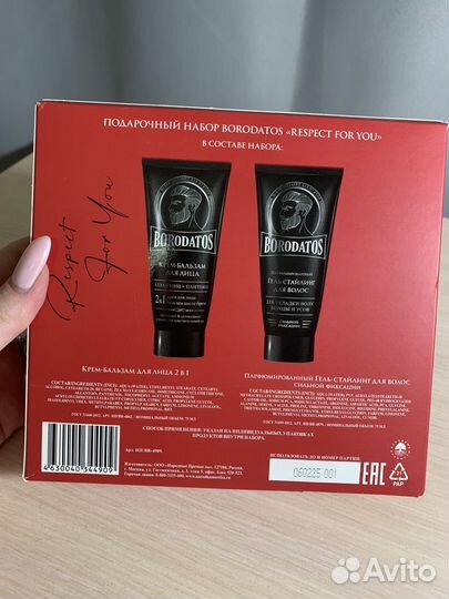 Подарочный набор для мужчин