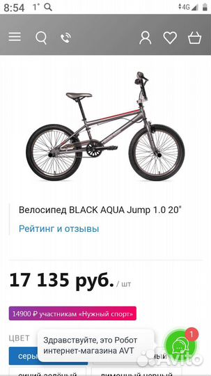 Велосипед bmx новый