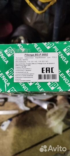 Тормозные колодки vag