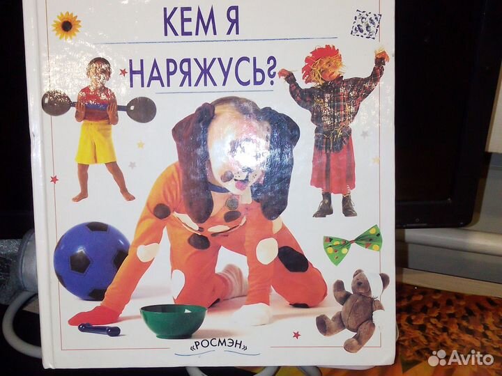 Новый год кем я наряжусь