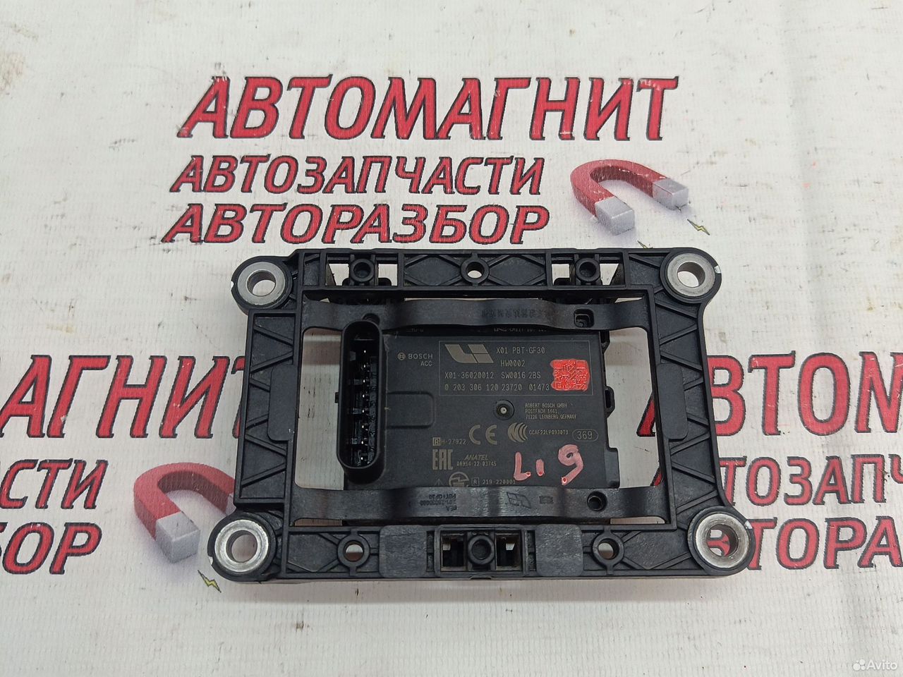 Дистроник Lixiang L9