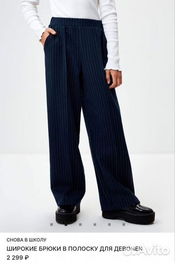 Школьные брюки sela для девочек 122 новые