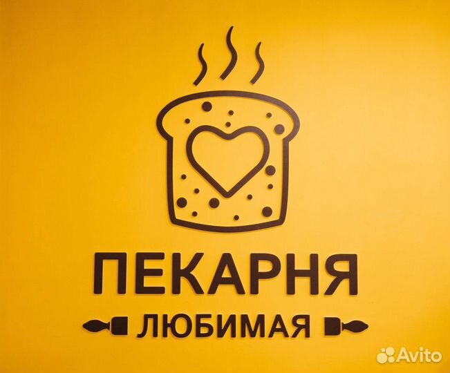 Пекарь и Пекарь Хлебник