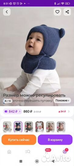 Шапка- шлем зимняя 46-48