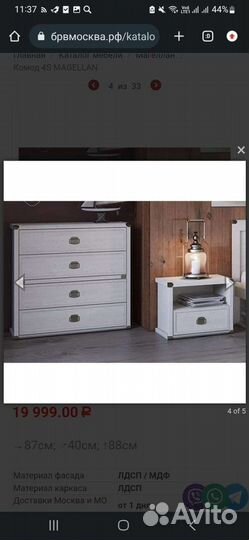 Тумба прикроватная