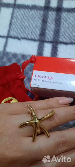 Кольцо Атлантида Florange