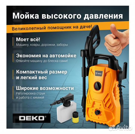 Новая Мойка высокого давления deko dkcw110. В Чите