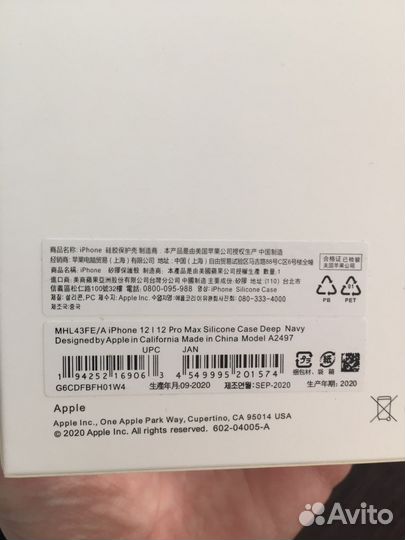 Оригинальный чехол Apple на iPhone 12 pro max