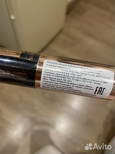 Тональный стик