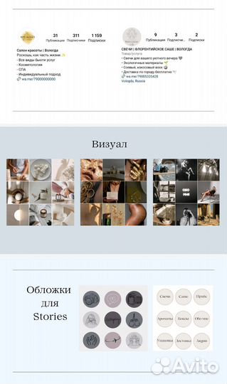 Оформление сообщества (группы) Вконтакте, ведение