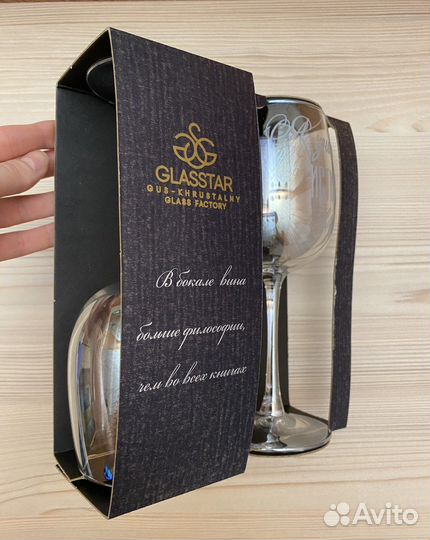 Подарочные бокалы Glasstar