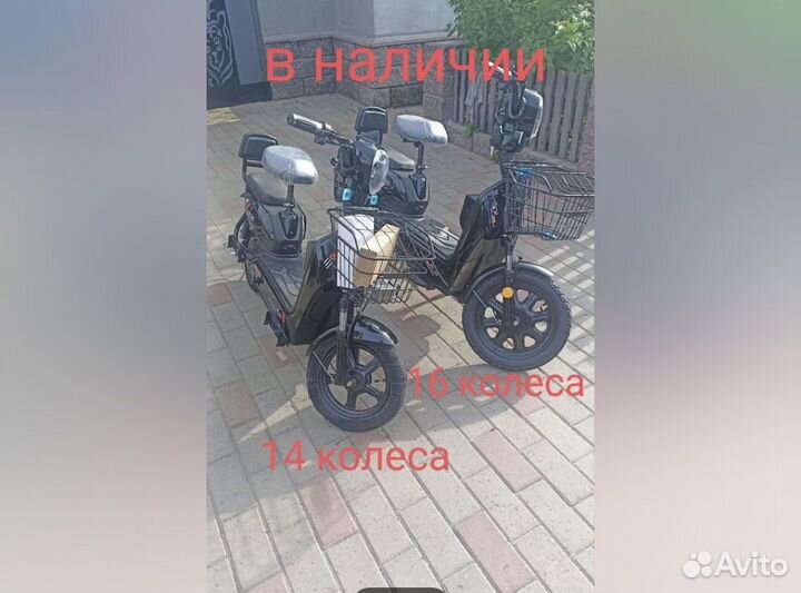 Электровелосипед