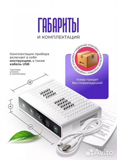 Очиститель воздуха nobico