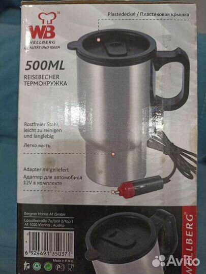 Термо кружка с подогревом