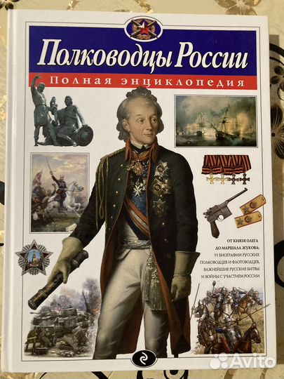 Энциклопедия для детей