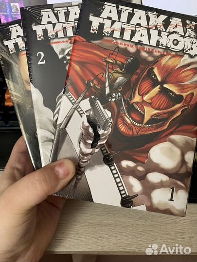 Атака титанов манга 1,2,3