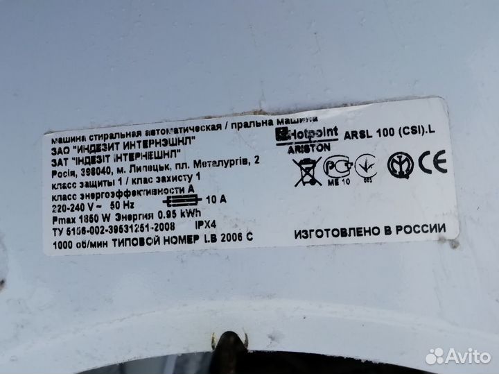 Защелка (замок) двери к Ariston arsl100, 5kg