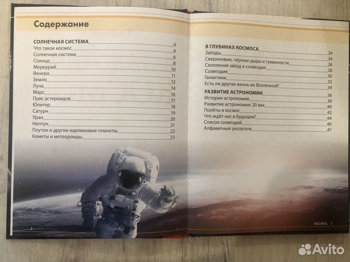 Энциклопедия