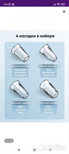 Вакуумный аппарат для чистки лица Xiaomi