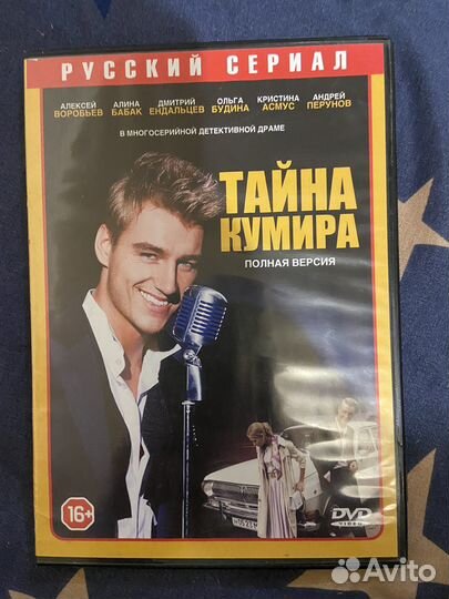 Dvd фильмы мультфильмы