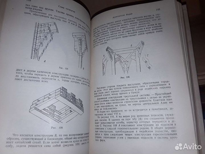 Шуази О. История архитектуры. В 2-х томах. 1935 г