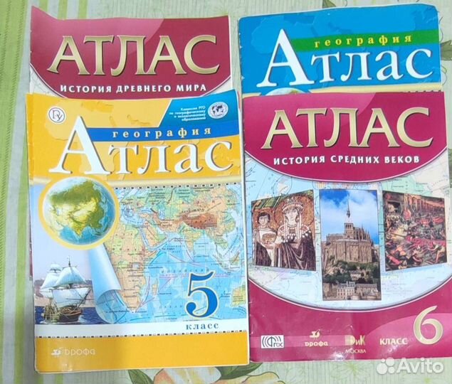 Атласы 5-6 класс и учебники
