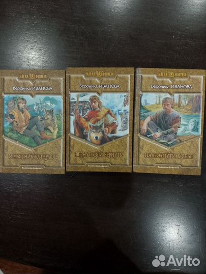 Книги фэнтези