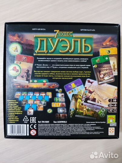 Настольная игра 7 чудес Дуэль