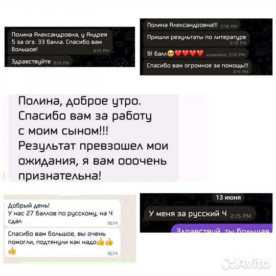 Репетитор по русскому языку и литературе 1–9 класс